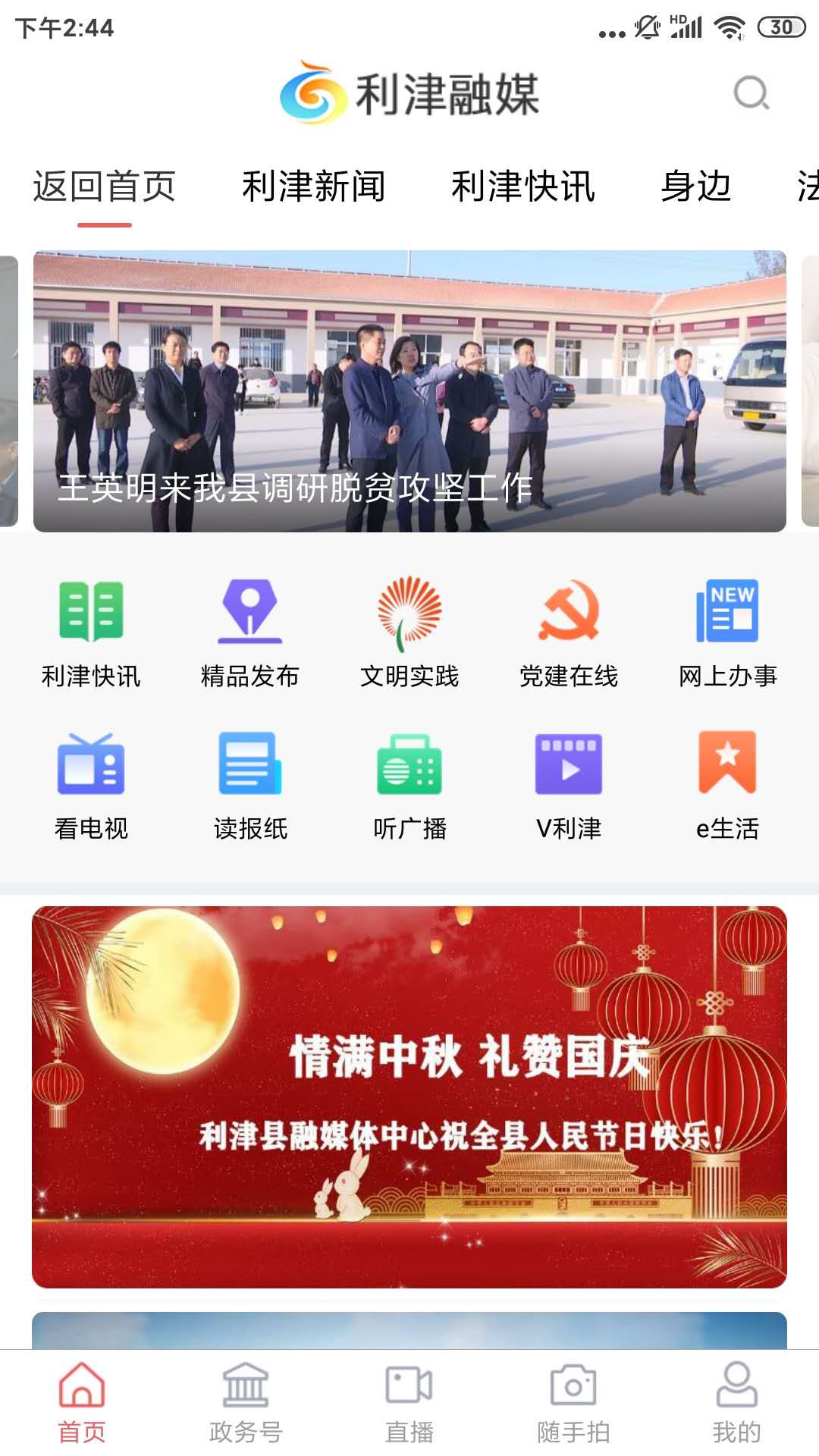 金阳融媒手机软件app截图