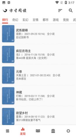 方寸阅读手机软件app截图