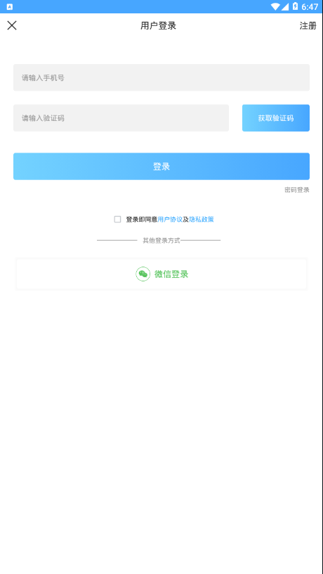 盘山融媒手机软件app截图