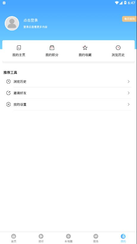 盘山融媒手机软件app截图