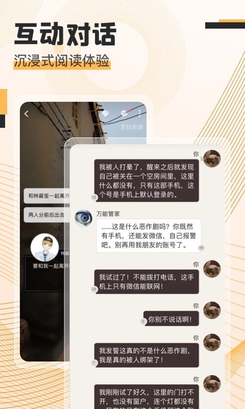 克拉阅读手机软件app截图