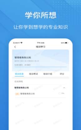 泽汇兜学手机软件app截图