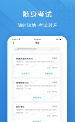 泽汇兜学手机软件app截图