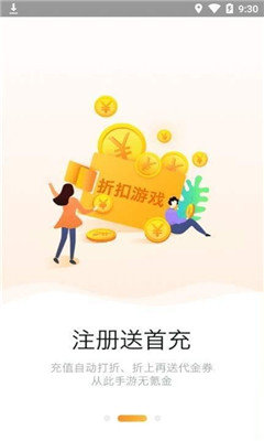 958游戏盒子手机软件app截图