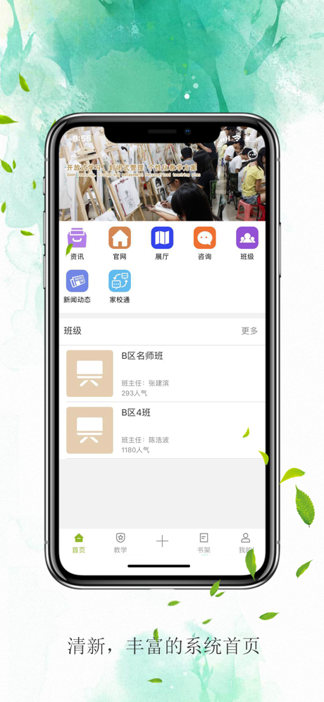 禾一美术教育手机软件app截图