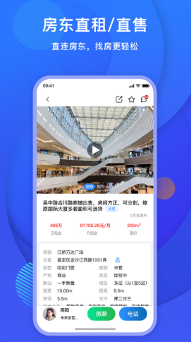 未来街区手机软件app截图