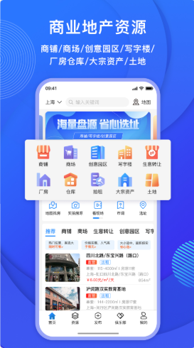 未来街区手机软件app截图