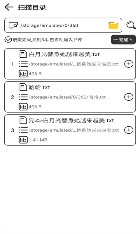 浪云阅读器手机软件app截图