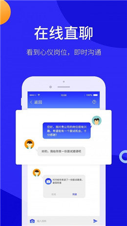 小城直聘手机软件app截图