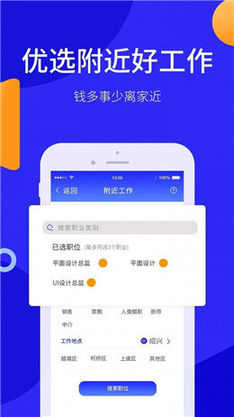 小城直聘手机软件app截图