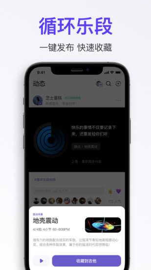 拿火手机软件app截图