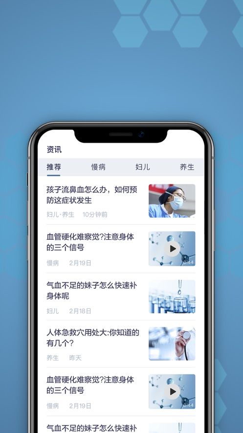 橙杏健康手机软件app截图