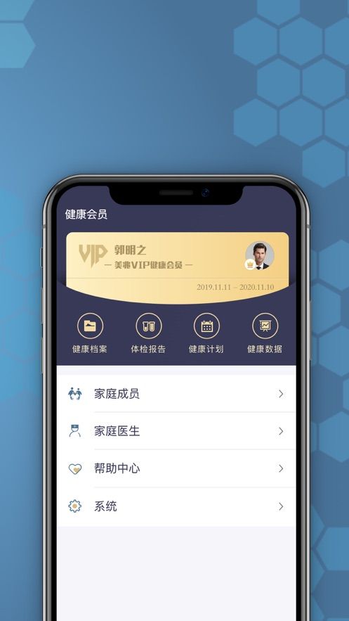 橙杏健康手机软件app截图