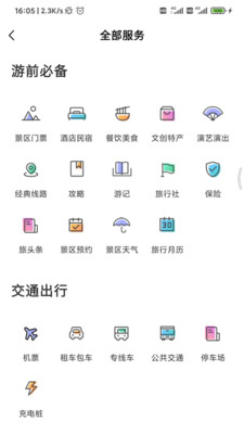 享游洛阳手机软件app截图