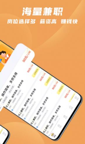 寻鹿招聘手机软件app截图