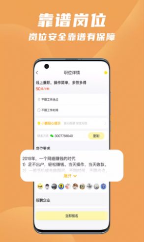 寻鹿招聘手机软件app截图