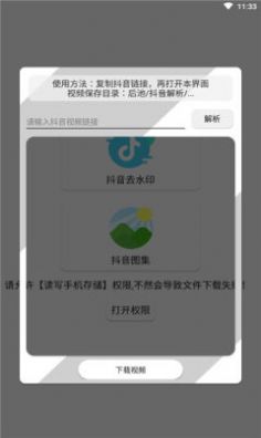 后池手机软件app截图