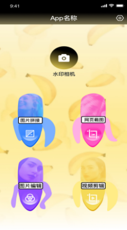 知音图片编辑手机软件app截图