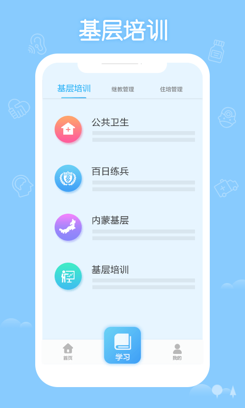 掌上华医手机软件app截图