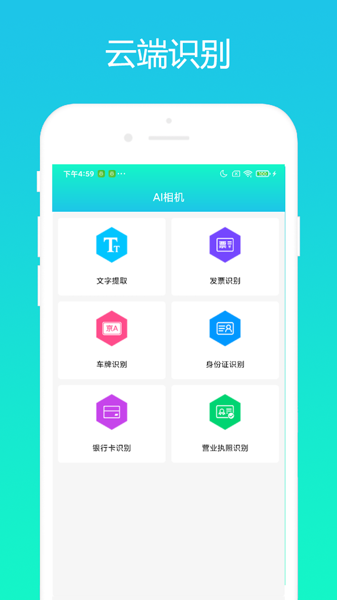 小奕AI相机手机软件app截图