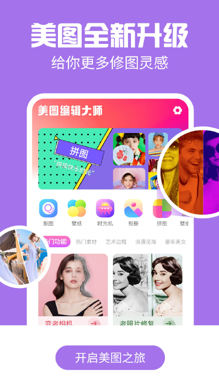 AI特效相机手机软件app截图