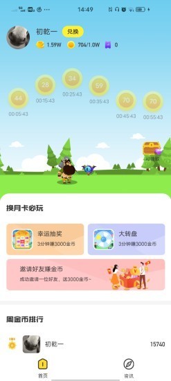 白瓢手机软件app截图