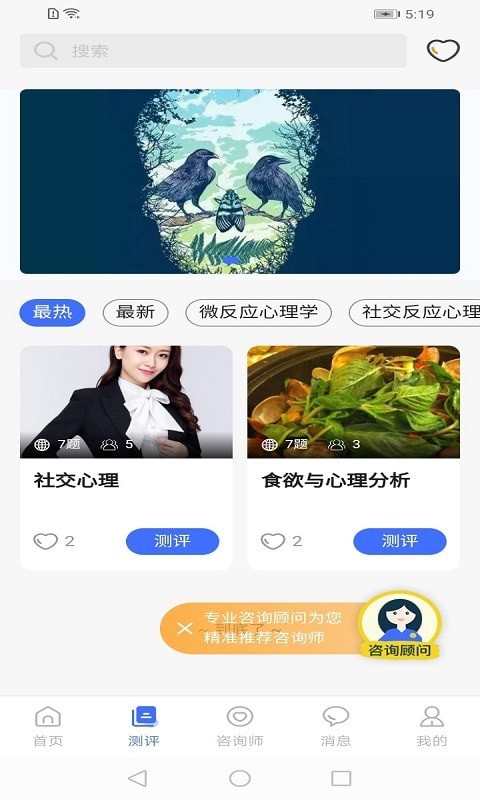 湃安心理手机软件app截图