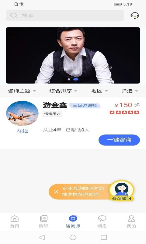 湃安心理手机软件app截图