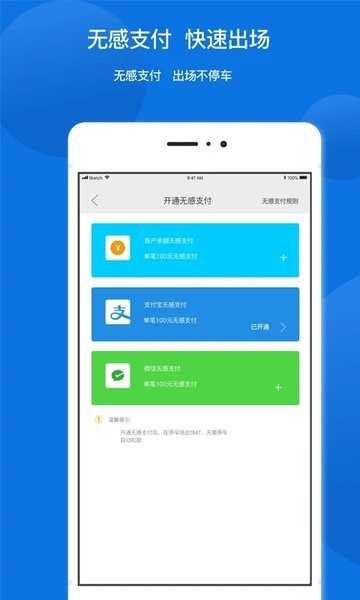 任你停手机软件app截图