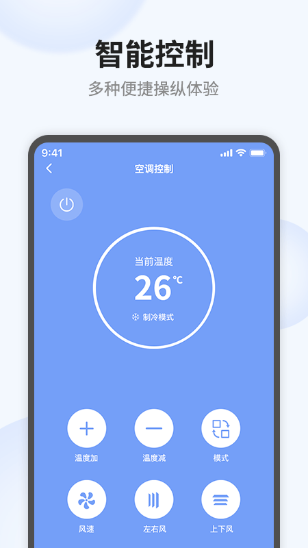 语点智能手机软件app截图