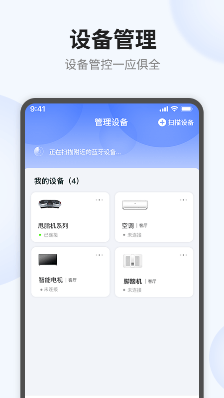 语点智能手机软件app截图