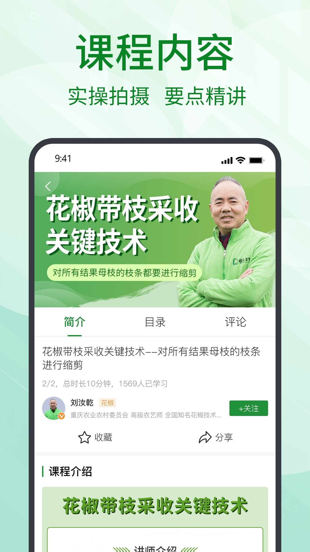 趣农天下手机软件app截图