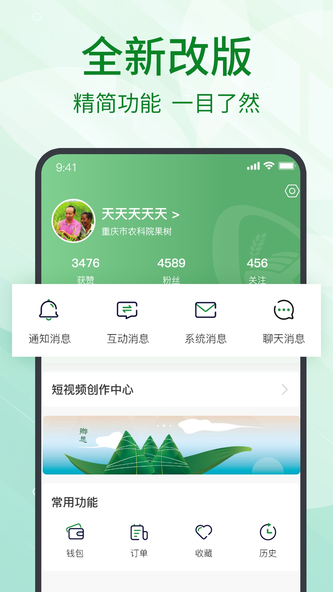 趣农天下手机软件app截图