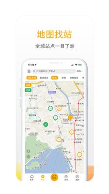 万马爱充手机软件app截图