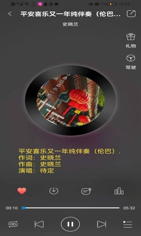 环宇音乐手机软件app截图