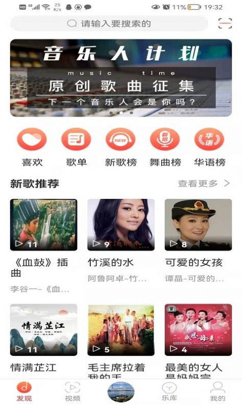 环宇音乐手机软件app截图