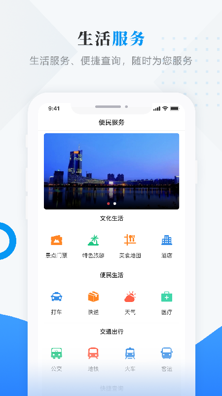 安达融媒手机软件app截图