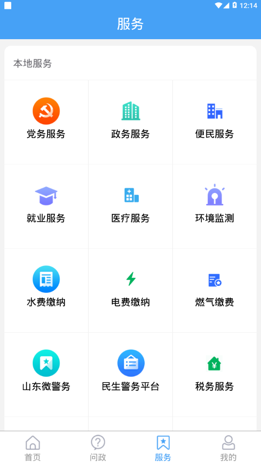 乐陵融媒手机软件app截图