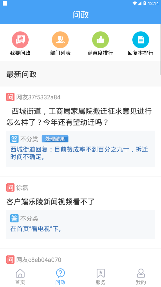 乐陵融媒手机软件app截图