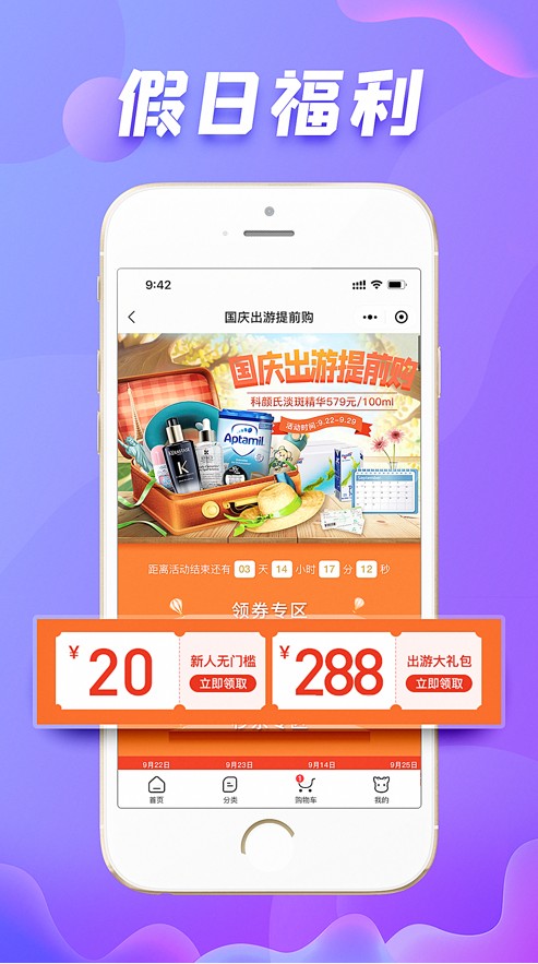 友阿海外购手机软件app截图