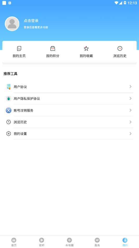 灯塔融媒手机软件app截图