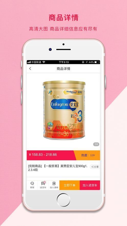 社栈优品中央仓手机软件app截图