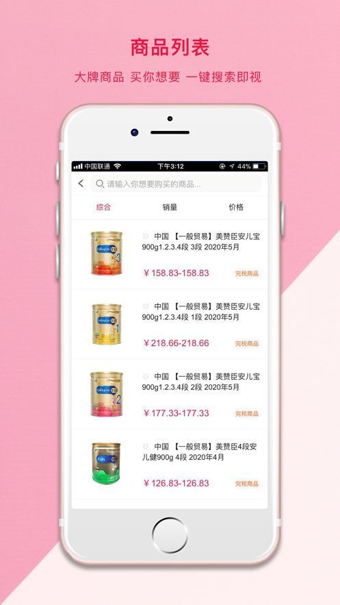 社栈优品中央仓手机软件app截图