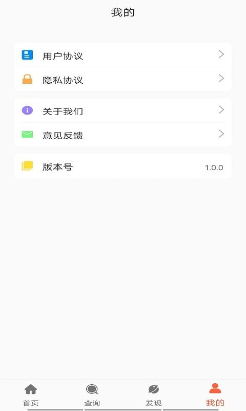 源然健康养生手机软件app截图