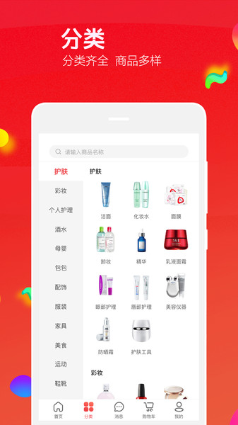 飞鱼优品手机软件app截图