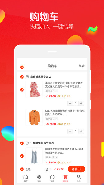 飞鱼优品手机软件app截图