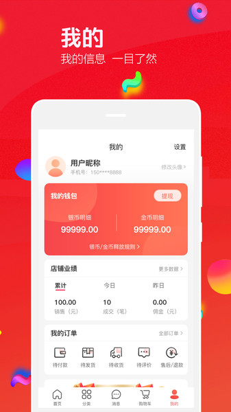 飞鱼优品手机软件app截图