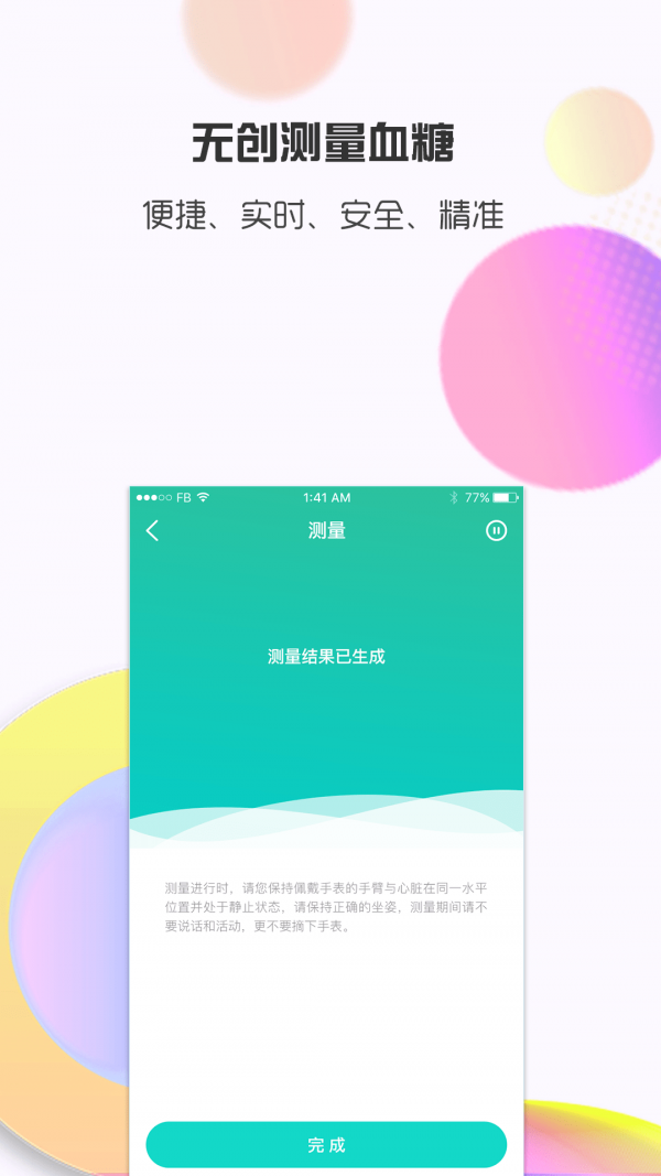 思尔健康手机软件app截图