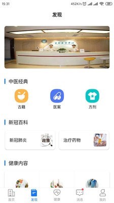 叮呗医生手机软件app截图