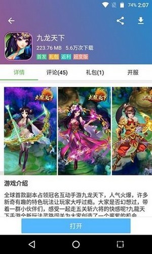 酷熊游戏盒手机软件app截图